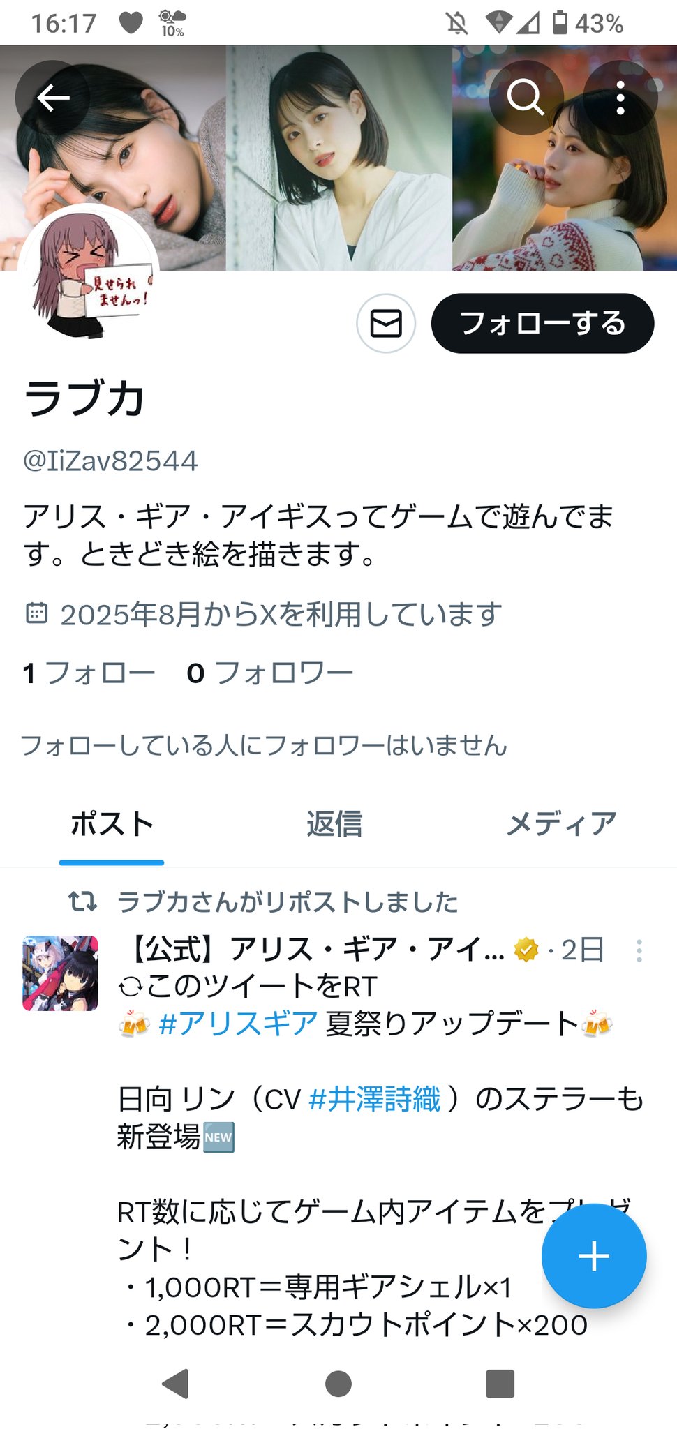 しまりす/日にち経ってる物にはコメントを様 リクエスト 3点 まとめ商品 ラブカ on X: 