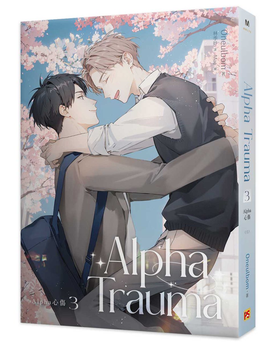 pinsin_books's tweet photo. 《#AlphaTrauma 3 #Alpha心傷》(完)🔞#上市
|作者:#Oneulbom
|譯者:#林季妤
|繪者:#Mae
陰霾終於散去,曾結束的緣分得以延續,
就算季節再度更替,仍相伴彼此左右。
📚➡https://t.co/fHp2X5aYJW
#Omega心結 #OmegaComplex https://t.co/t3z13u3bq4