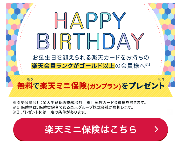 NaohiroYo's tweet photo. 誕生月に営業されるとは、、、こんなプレゼントはいらないｗ https://t.co/67eWArES32