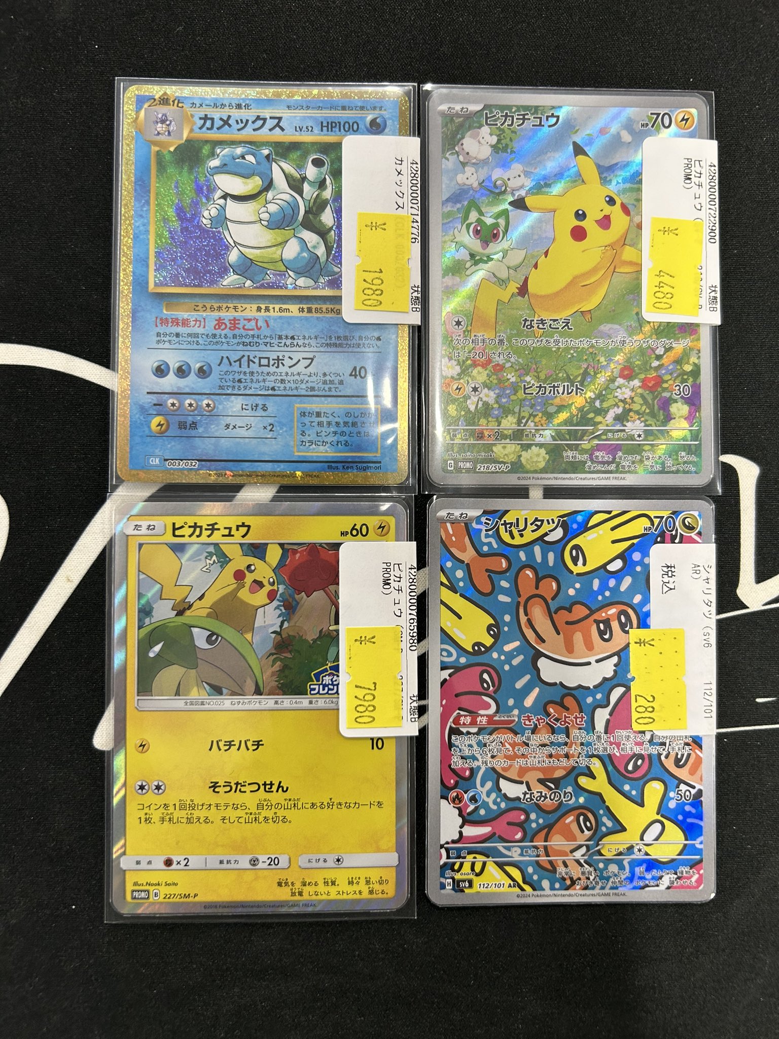 ポケモンカード専門店 Theトレカ on X: 