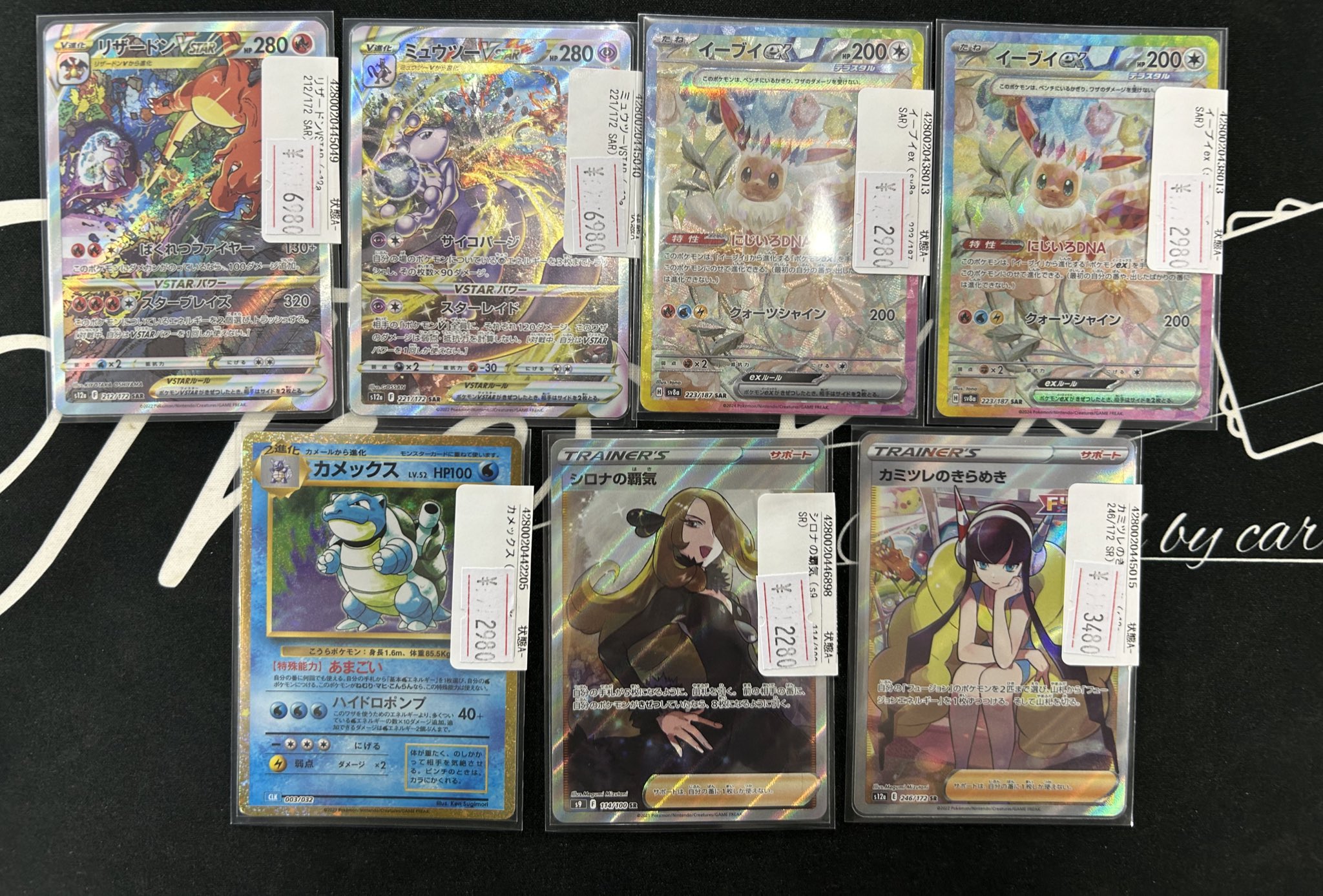 ポケモンカード カミツレのきらめき リザードンv·vstar セット 新品 未 ポケカ】VSTARユニバース今回の当たりは「カミツレのきらめき
