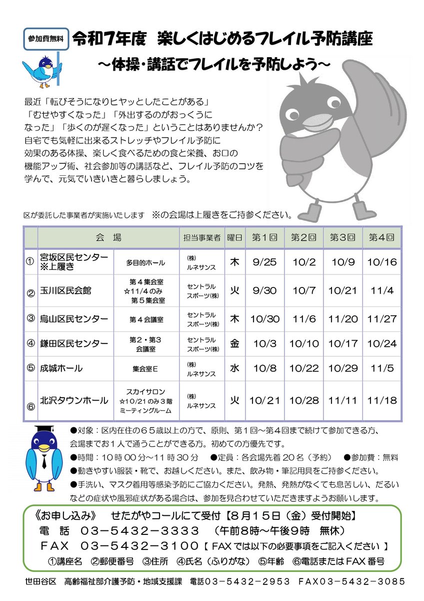 田中優子です 田中優子(世田谷区議会議員） (@setagaya_tanaka) / X