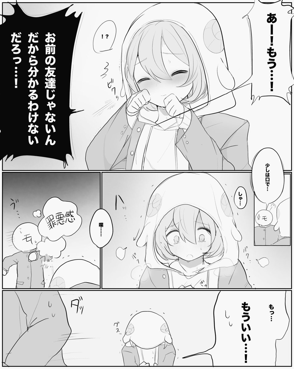 高校生の💎とモブ