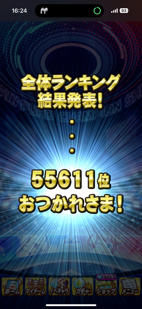 lemonedpawapro's tweet photo. 【パワチャンサクセスカップ1st】

期間限定チャレンジ達成のため、監督追ってあとは休む連打×4サクセスで、

55,611位

でした！アクティブユーザー数は大体このくらいの人数という感じでしょうかね🧐

#パワプロアプリ https://t.co/xhNiHRgUI9