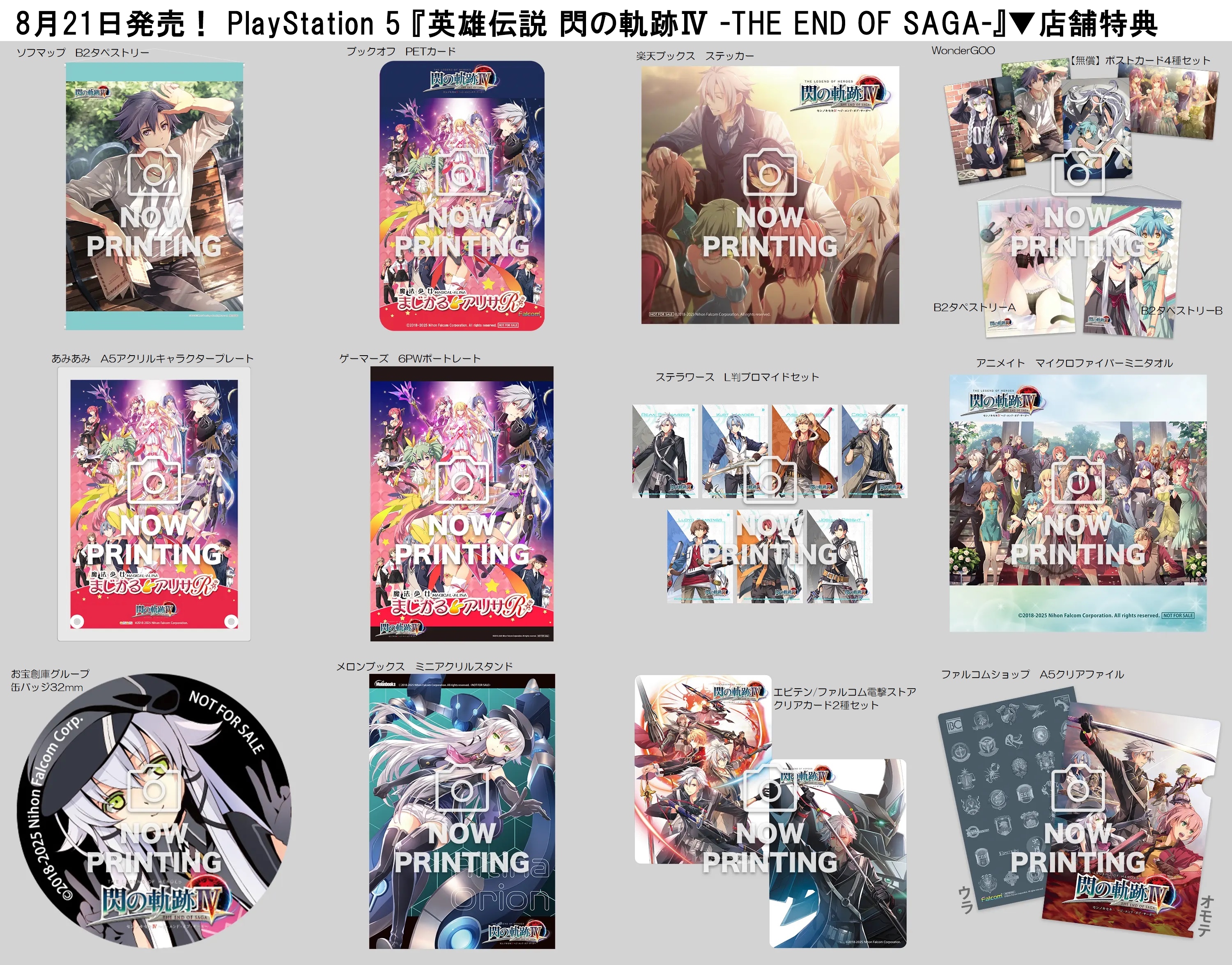 【非売品】那由多の軌跡IV ファルコム B2 サイズ ポスター 販促 告知 非売品】那由多の軌跡IV ファルコム B2 サイズ ポスター 販促