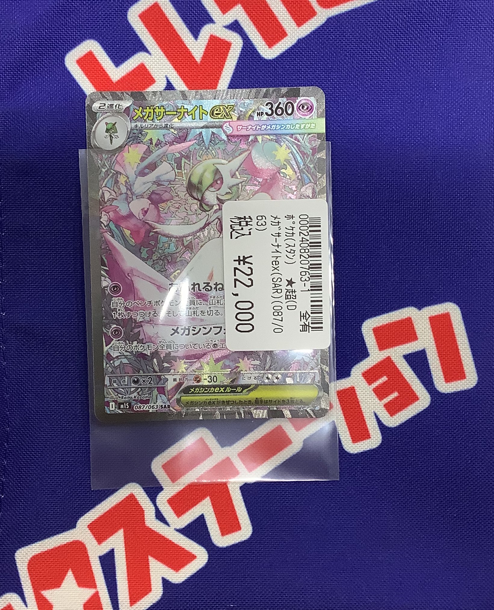 メガサーナイトex SAR プラスBOX付き（28パック） 楽天市場】ポケモンカード サーナイトex（ホビー）の通販