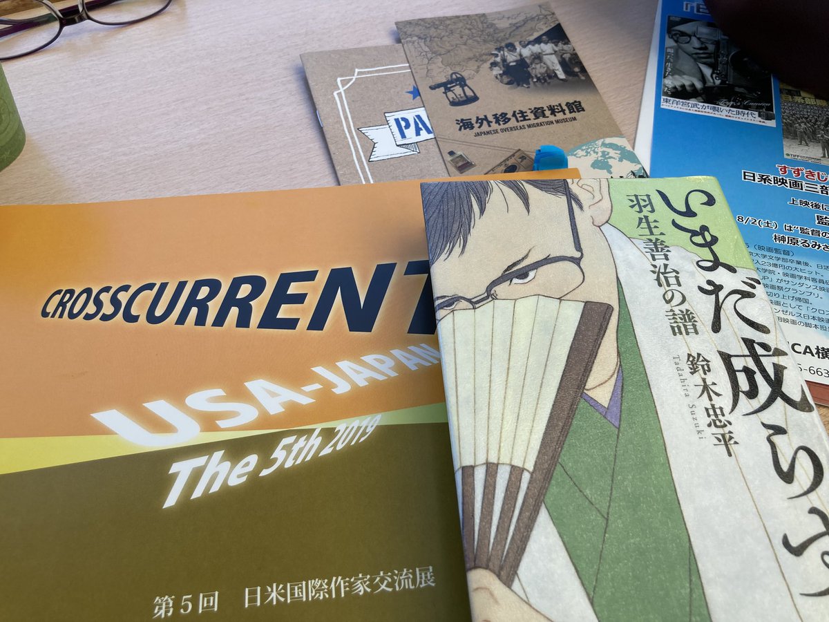 手術迄に鼻水と咳を治さねばならない2週間無事間に合い，その合間にロサンゼルス移民の映画やるーを見かけて先週海外移住資料館。私のロサンゼルス展示準備は最後の絹糊乾き待ち。作品を航空便来週頭に出すからギリ。娘の今年の読書感想文は『いまだ成らず羽生善治の譜』読んだ？面白いよと持たされ📕