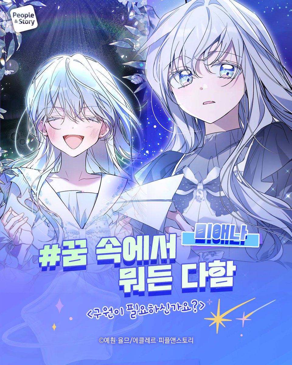 능력녀요?
걍... 세상 구하는 언니들 모아봤습니다.😎
능력여주 모음.zip

#세이렌 - 아리아🎵
#구원이필요하신가요 - 미애나✨

#카카오페이지 #피플앤스토리 #웹툰추천 #추천 #능력여주