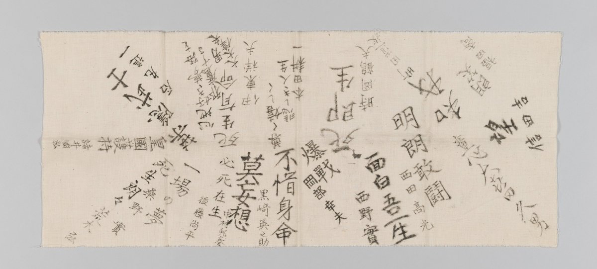 バ*フ様 【海軍中将・陸軍中佐 署名】寄せ書き日章旗 大阪機工 樋口多美雄宛 当 バ*フ様 【海軍中将・陸軍中佐 署名】寄せ書き日章旗 大阪機工 樋口