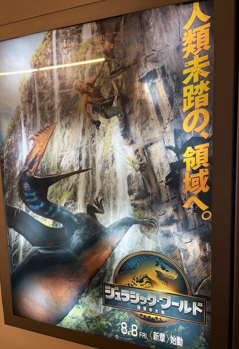 恐竜の世界から現実世界に戻ってきました🫨はじめて映画でジュラシックワールド観たけど、
恐くて恐くて無になりました。。🦕ﾁｰﾝ