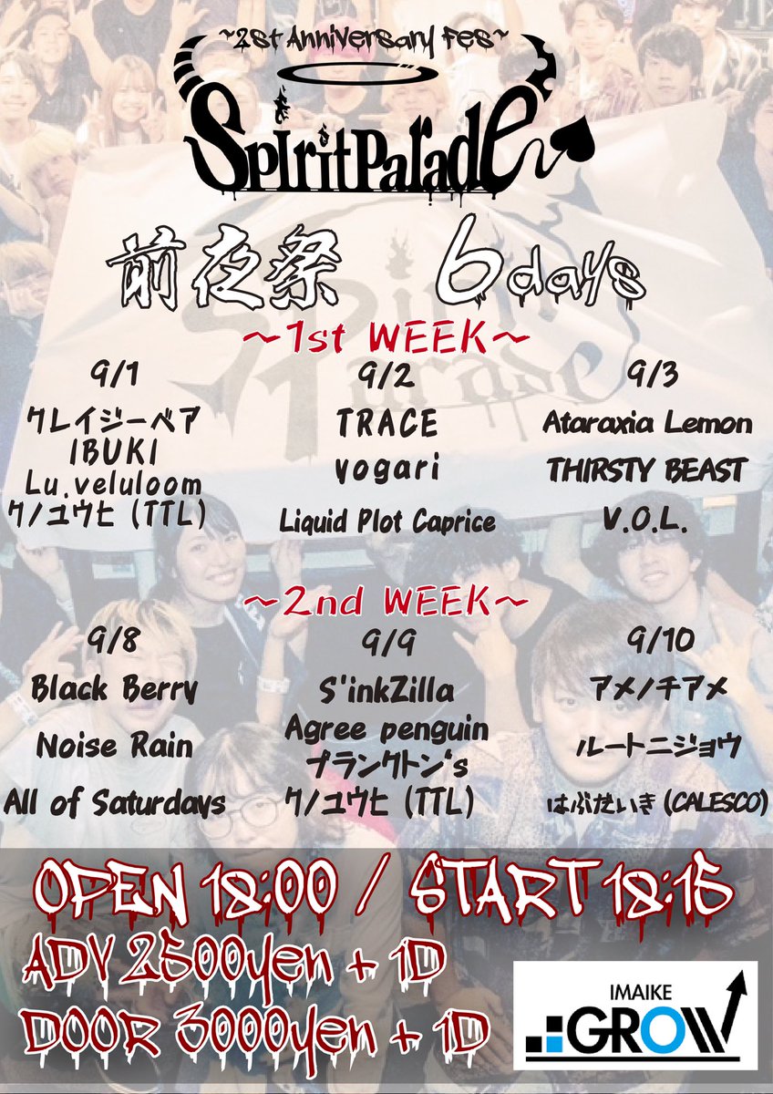 AllofSaturdays's tweet photo. 【🆕ライブ解禁!!💥】

すぴぱれ2周年
祝いに行きます！！

前夜祭(とは)6days！？
おるさたは2nd week 9/8(月)

そして本編も！出演します！！
9/13(土)Spiritステージにて！
おれたちのすぴぱれ！おれたちの土曜日！

🎫チケットはどちらもDMから取り置き可能です！
待ってます😈🔥 https://t.co/jxdLT9dXwo