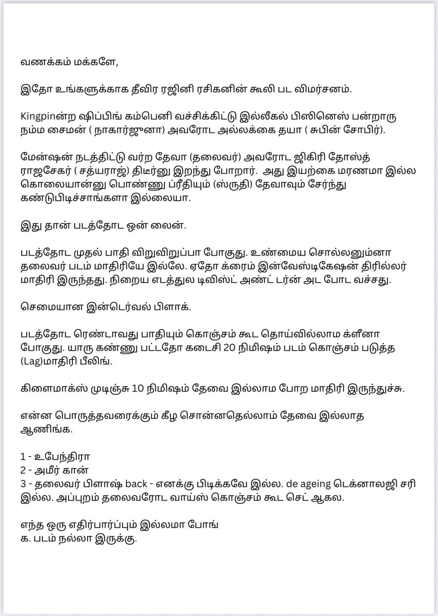 janaviswanath's tweet photo. கூலி திரைப்படம் . என்னோட கருத்து https://t.co/HQardX3pta