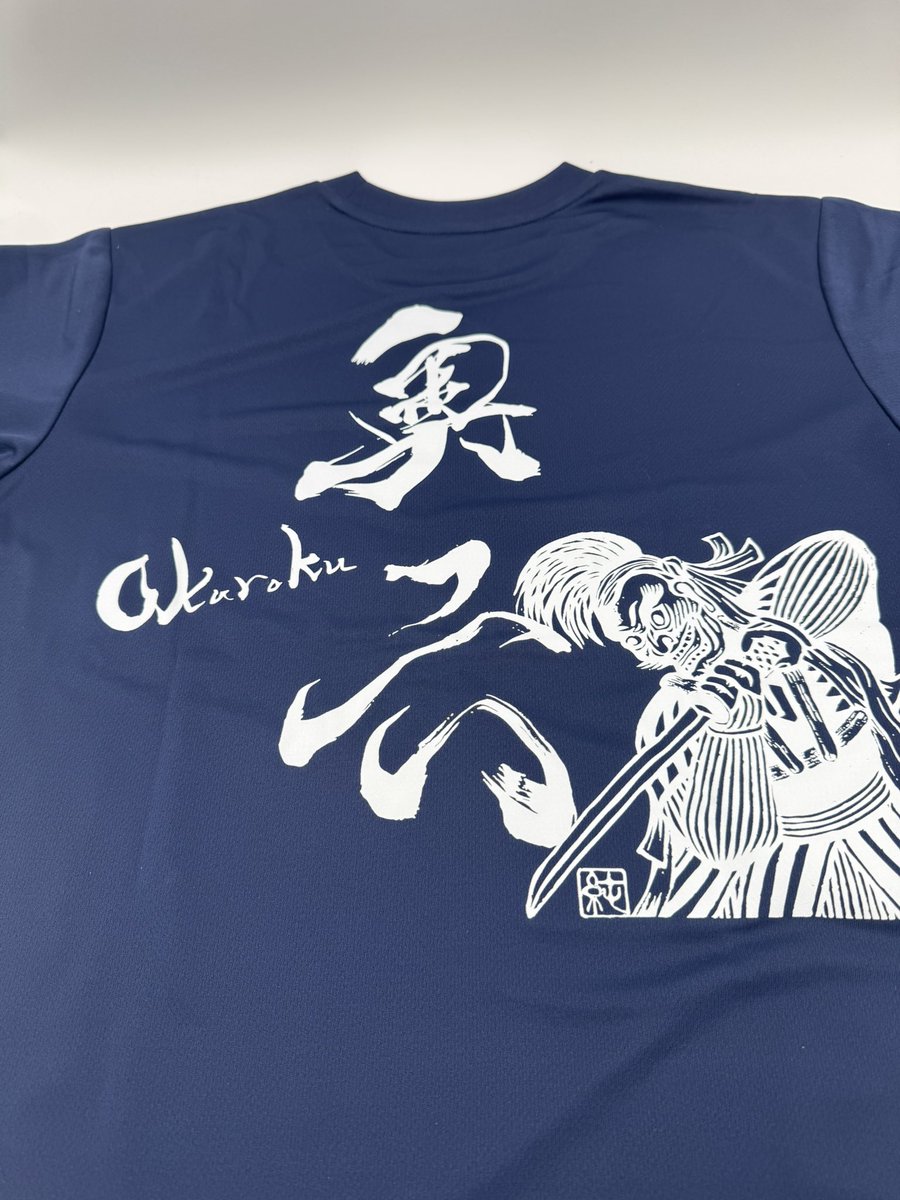 ⭐︎新商品のお知らせ⭐︎
ファン待望の奥六Ｔシャツが満を持して登場！！
通気性の良い生地(ポリエステル100％)にバックには大きな奥六ロゴがプリント！
サイズはM、L、XL、XLLの4カテゴリー。
岩手銘醸オンラインストアにて絶賛好評販売中です！
iwate-meijo.stores.jp