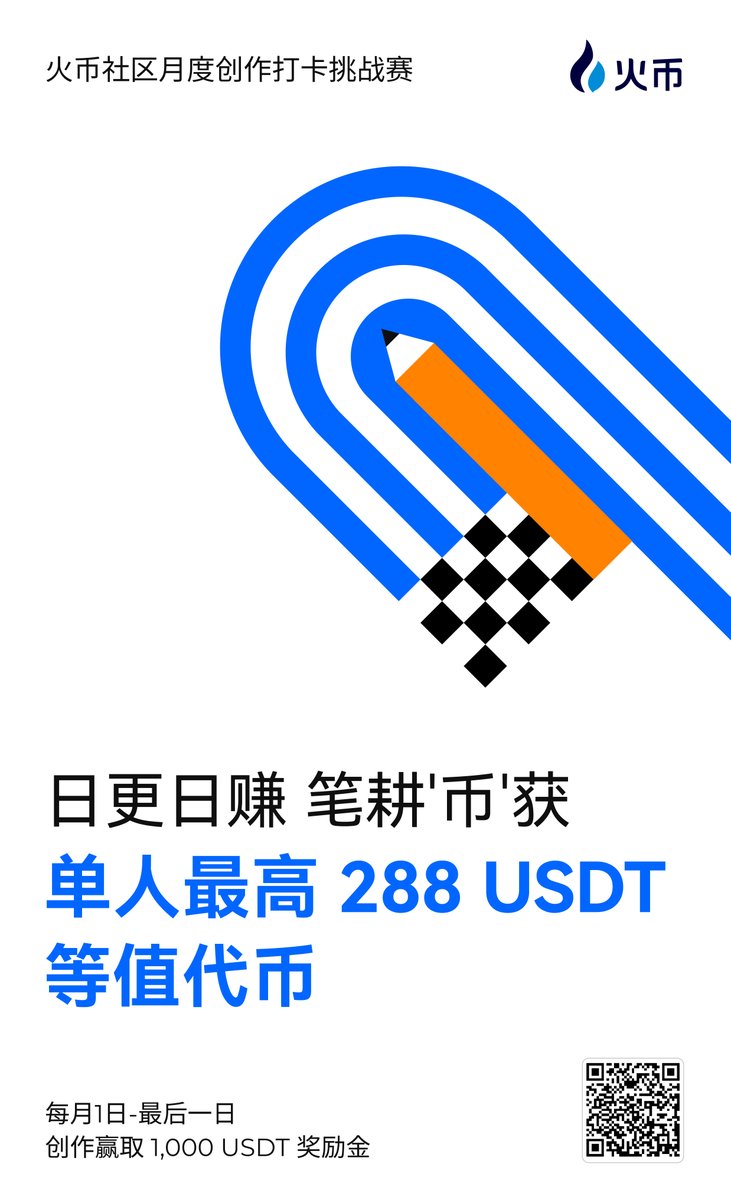 火币社区官方 tweet media
