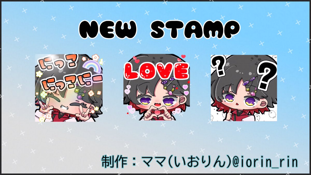 Daiya_FPS's tweet photo. 【お知らせ‼️】
本日よりサブスク限定Twitchスタンプが、
追加されました‼️‼️👏
汎用性高いから沢山使ってくれると嬉しい♡
早速使ってみてね🤗
いつも素敵なイラストありがとう✨️

制作：いおりんママ@iorin_rin https://t.co/yNRSMR1crU
