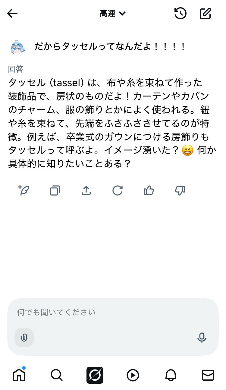 ナツ☺︎ 2点おまとめページ ナツはちょっと迷惑 - البحث / X