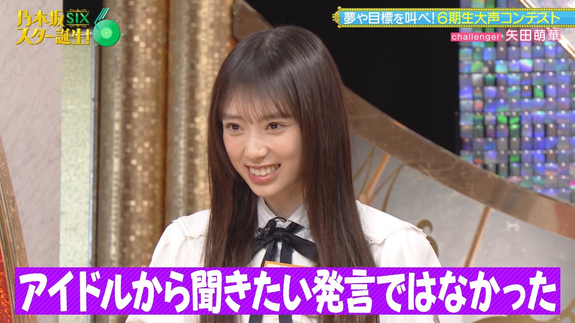 【最安値】乃木坂46 矢田萌華　座りヨリ　アニバ　13周年記念 レアポ 乃木坂46 矢田萌華 生写真 13th Anniversary ヨリ - メルカリ