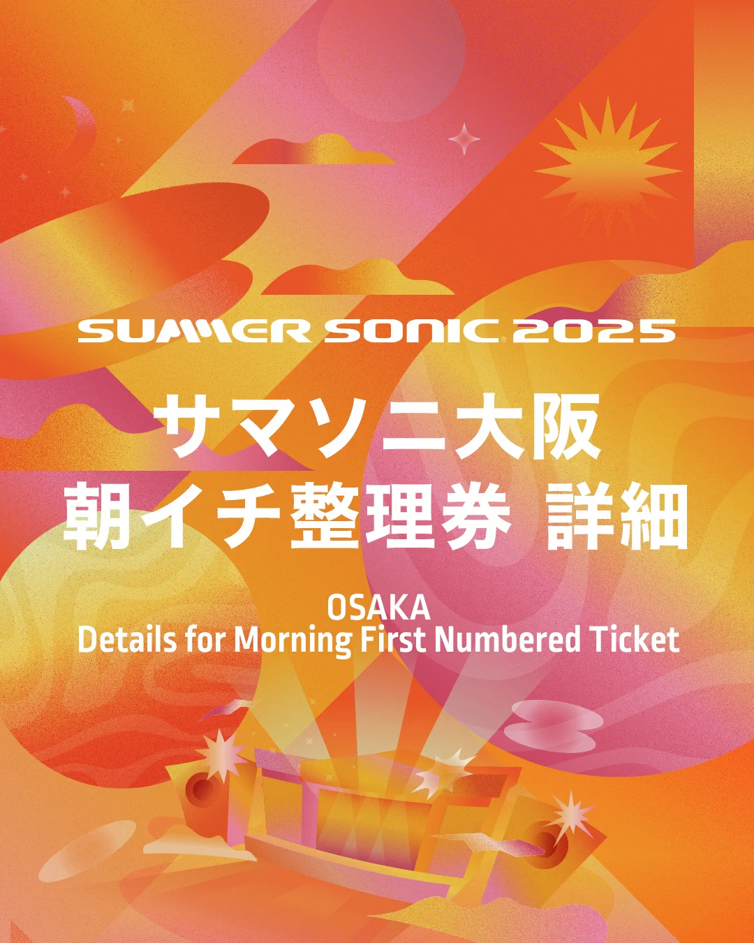 SUMMER SONIC on X: 