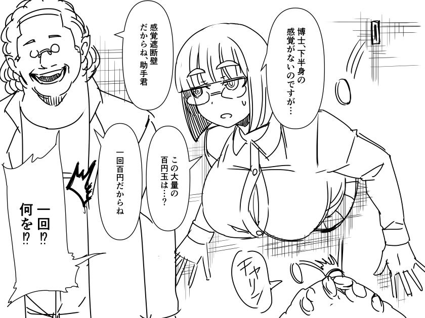 落書き失礼_(:3 」∠)_ 