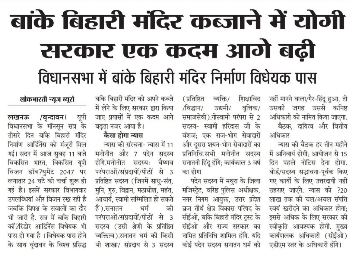 आपको क्या लगता है सरकार मंदिरों को अपने क़ब्ज़े में लेकर ठीक कर रही है ?