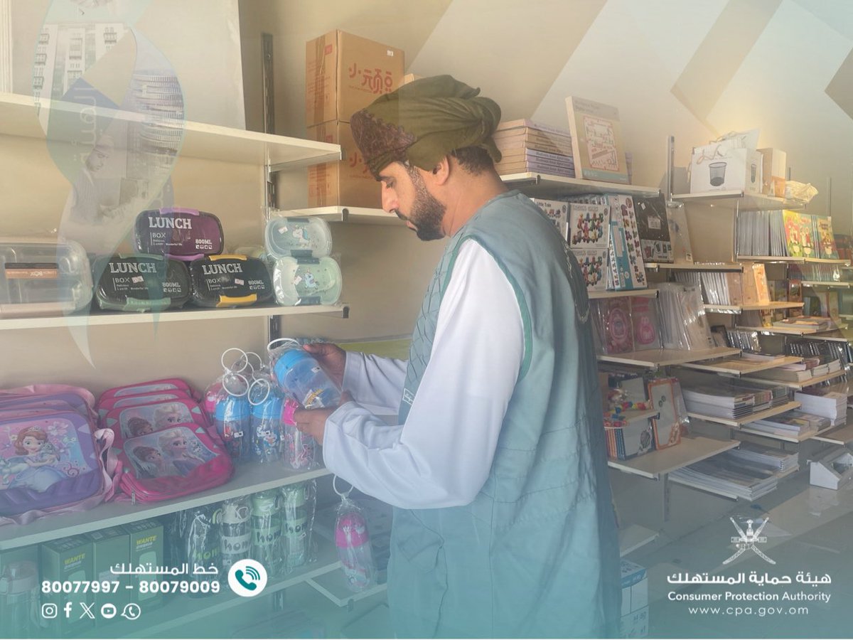 المديرية العامة لحماية المستهلك|شمال الباطنة (@cpa_sohar) on Twitter photo بالتزامن مع موسم العودة إلى المدارس #حماية_المستهلك بمحافظة #شمال_الباطنة ممثلة بمكتب #السويق تكثف التوعية والرقابة على محال بيع الأدوات القرطاسية للتأكد من توفر مستلزمات المدارس والالتزام بقانون حماية المستهلك .
<a href="/cpa_oman/">هيئة حماية المستهلك - سلطنة عُمان</a>
<a href="/BatinahN_gov/">محافظة شمال الباطنة - سلطنة عُمان</a> بالتزامن مع موسم العودة إلى المدارس #حماية_المستهلك بمحافظة #شمال_الباطنة ممثلة بمكتب #السويق تكثف التوعية والرقابة على محال بيع الأدوات القرطاسية للتأكد من توفر مستلزمات المدارس والالتزام بقانون حماية المستهلك .
<a href="/cpa_oman/">هيئة حماية المستهلك - سلطنة عُمان</a>
<a href="/BatinahN_gov/">محافظة شمال الباطنة - سلطنة عُمان</a>