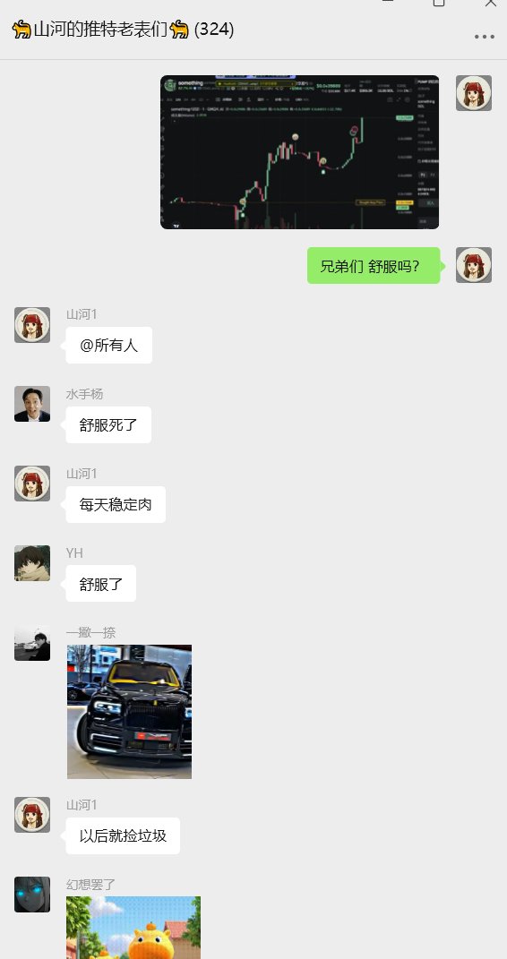 shanheBTC888's tweet photo. $something

My brothers in the community are pushing for 10K--45K. I will call on more brothers to buy. The bottom is very solid! https://t.co/0LnZ4icPfc
