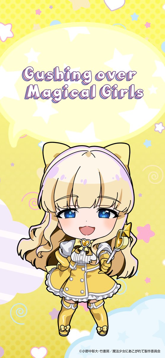 ✨HAPPY BIRTHDAY マジアサルファ✨

TVアニメ「#魔法少女にあこがれて」
8月17日はマジアサルファの誕生日！
誕生日を記念して
ミニキャライラストを使用した
スマホ壁紙をプレゼント🎁

是非ご使用ください✨