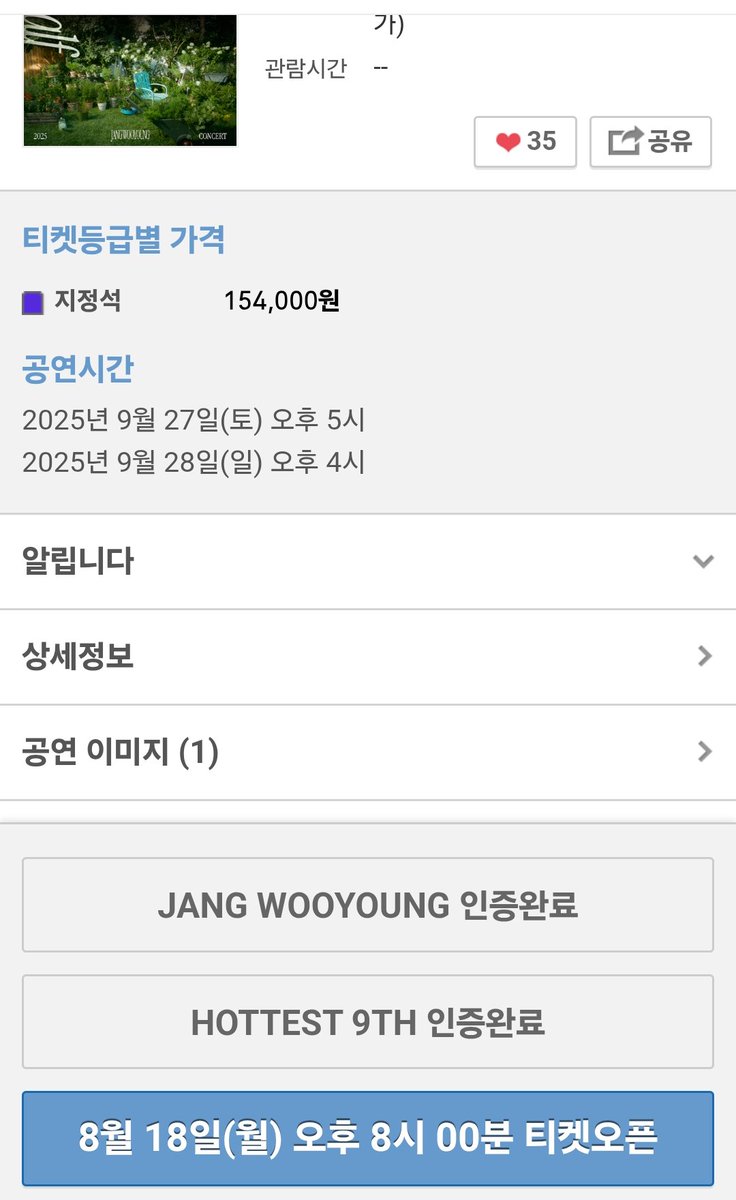 팬클럽인증 누락 확인 좀 해주셔용