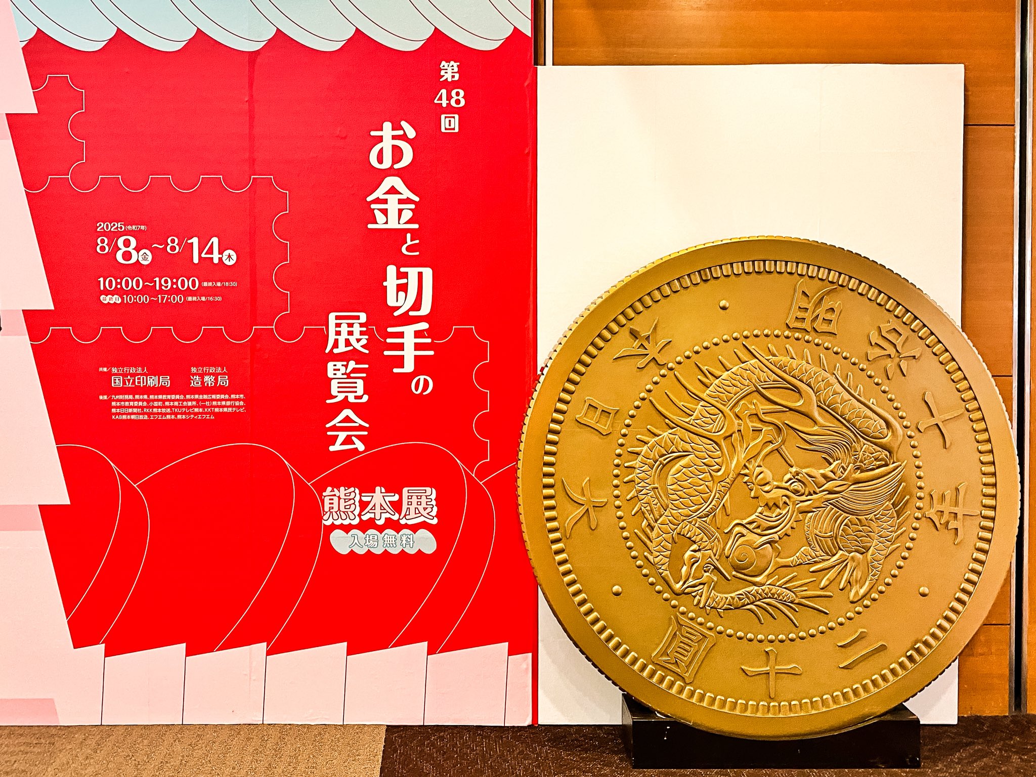 【美品】「お金と切手の展覧会」貨幣セット平成22年　熊本 楽天市場】【平成22年】熊本 「お金と切手の展覧会」 貨幣セット