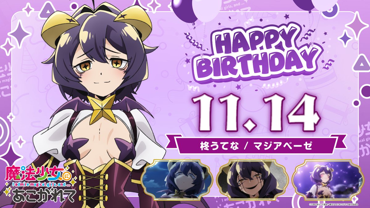 マジアベーゼ　SSP 魔法少女にあこがれて マジアベーゼSSP 魔法少女にあこがれて