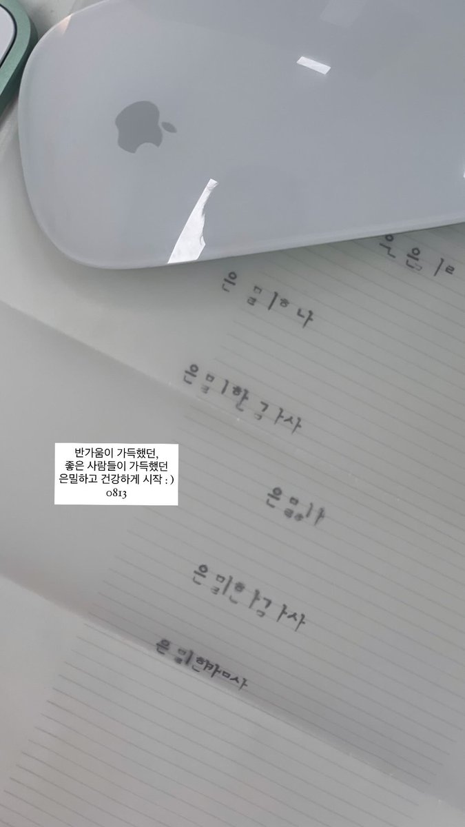 은밀한감사 첫촬했나봐………///