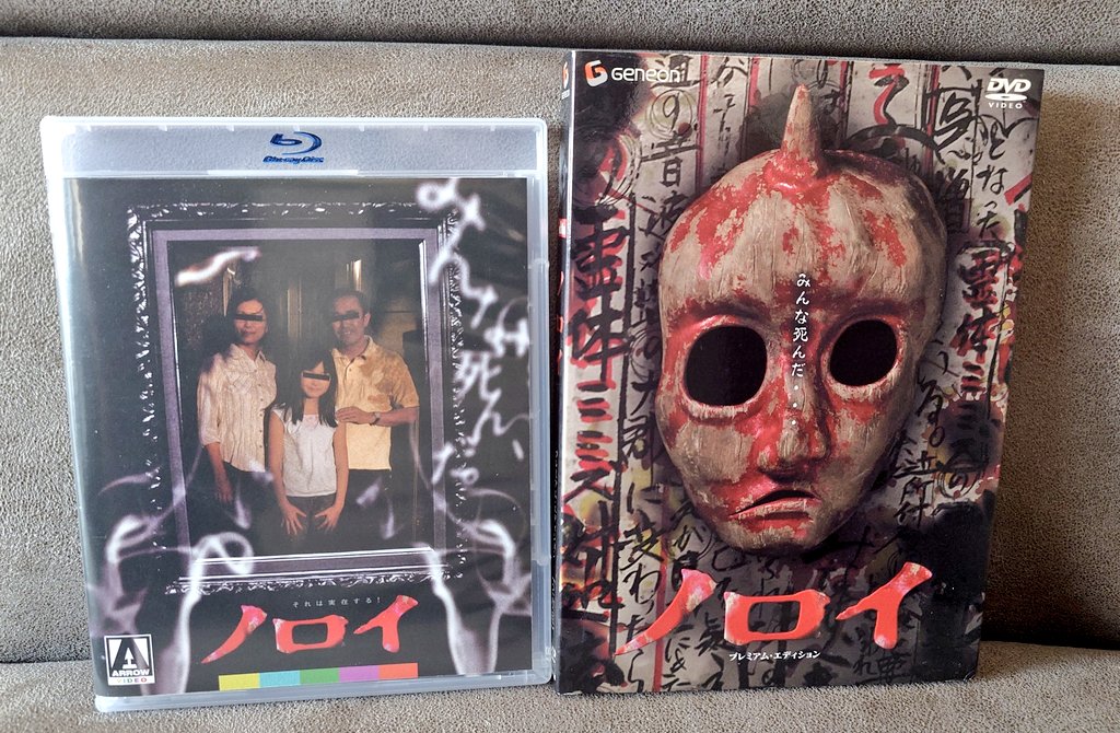 ノロイのプレミアム・エディションと海外版Blu-ray 海外版Blu-rayの方