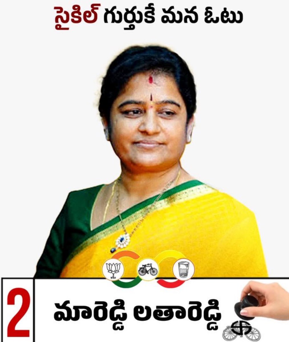 రిగ్గింగ్ చేసి గెలిచింది..