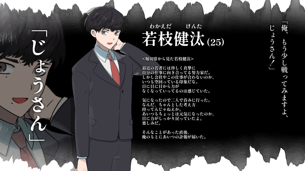 takao_shinji's tweet photo. 【キャラクター紹介】

本日8月16日(土)20時から配信が行われる『変葬』にて登場する共鳴者・NPCの紹介になります。

🔻待機所
https://t.co/P5ujPP2VUY

#シャオロン変葬 https://t.co/83jiarLjCa