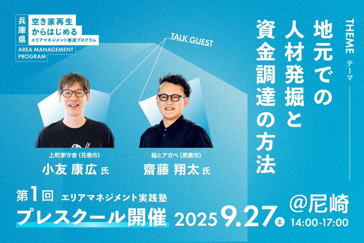 shohei_tsuchida's tweet photo. 8/30 @神戸国際会館

建築関係者さんにもお越し頂きたい.
(こういうの、Xでは全然リーチしないのだけど…) https://t.co/9CeiAgXEIE