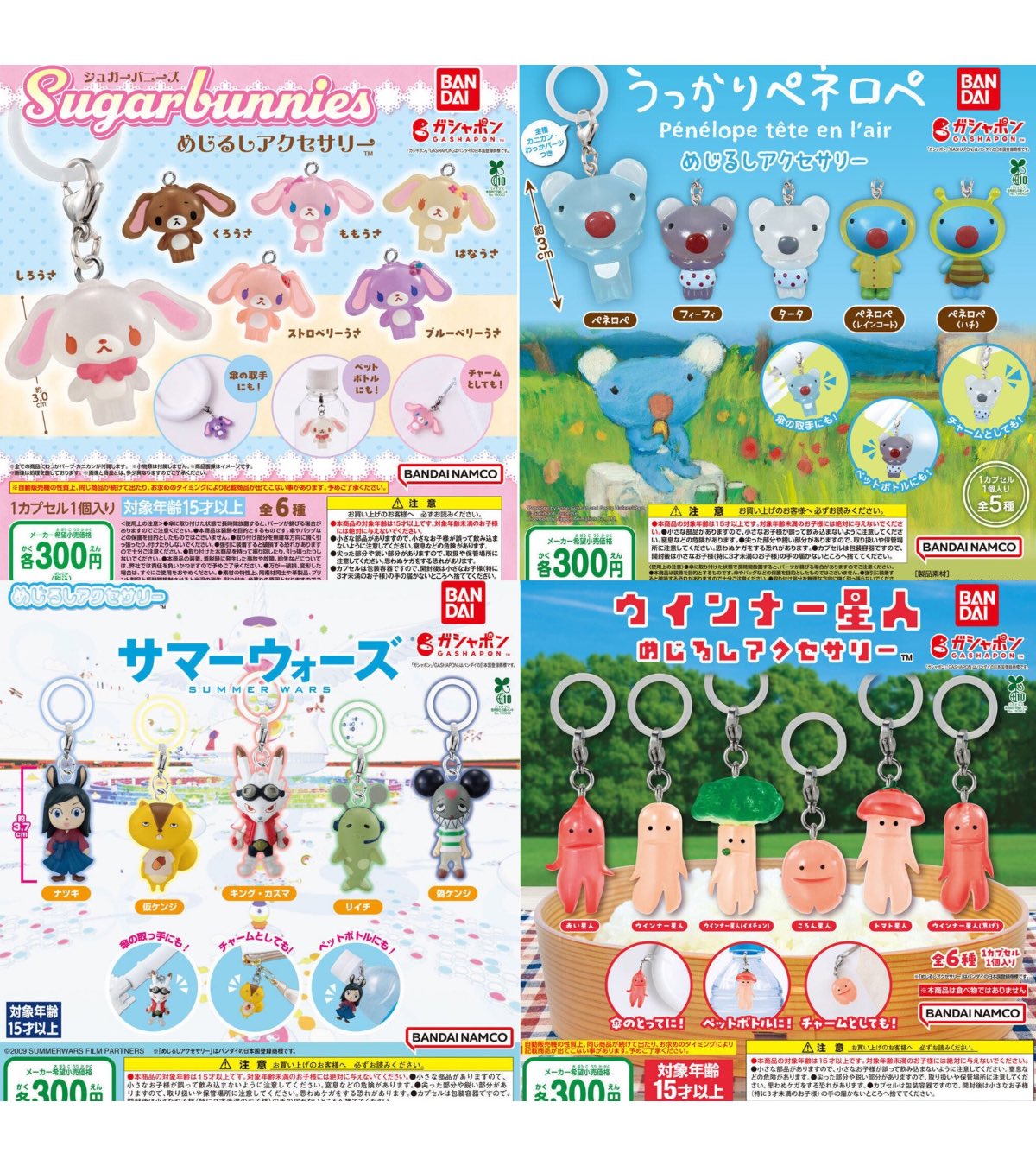 めじるし　ガチャ　早い者勝ち　バラ売り可能 めじるし ガチャ 早い者勝ち バラ売り可能 めじるし ガチャ 早い者