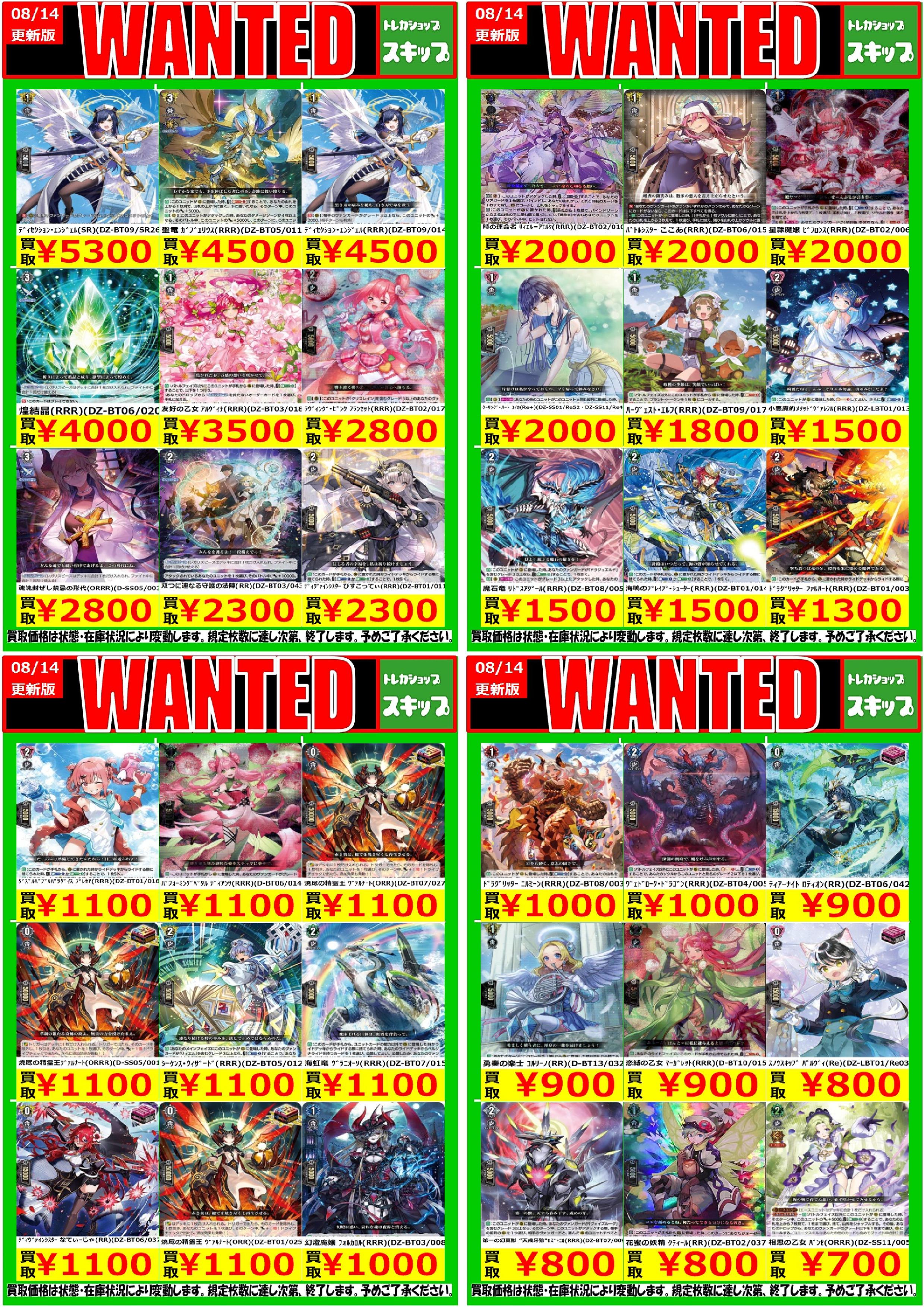 トレカショップ スキップ on X: 