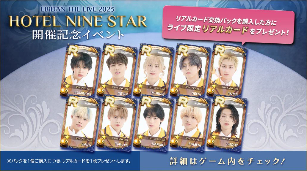 SUPERSTAR EBiDAN 公式 on X: 