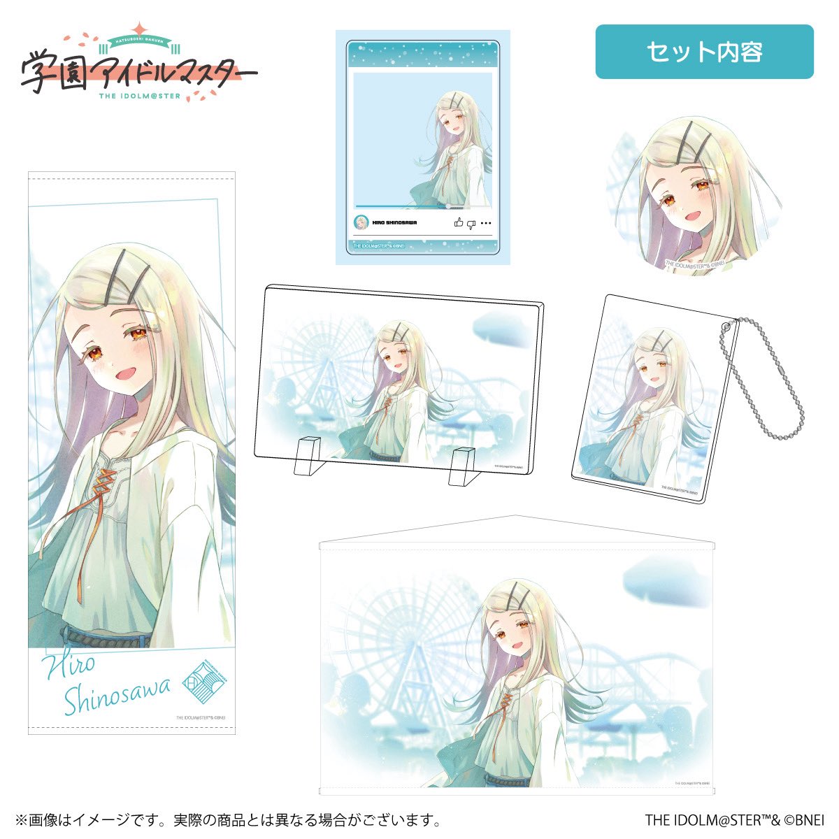 篠澤広 スチルイラストパブミラー 受注生産限定品 学マス 篠澤広 スチルイラストパブミラー 受注生産限定品 学マス 学園アイドル