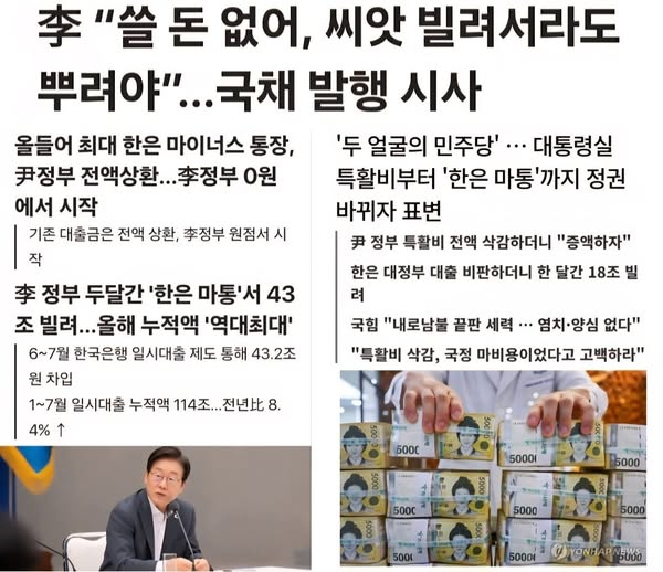 wajangchang's tweet photo. 누가 은행에 가서 내 명의로 돈을 대출받아 나에게 주면서 마음껏 쓰라고 선심쓰는데 모두들 좋다고 하네.. https://t.co/6duKKDRXVd