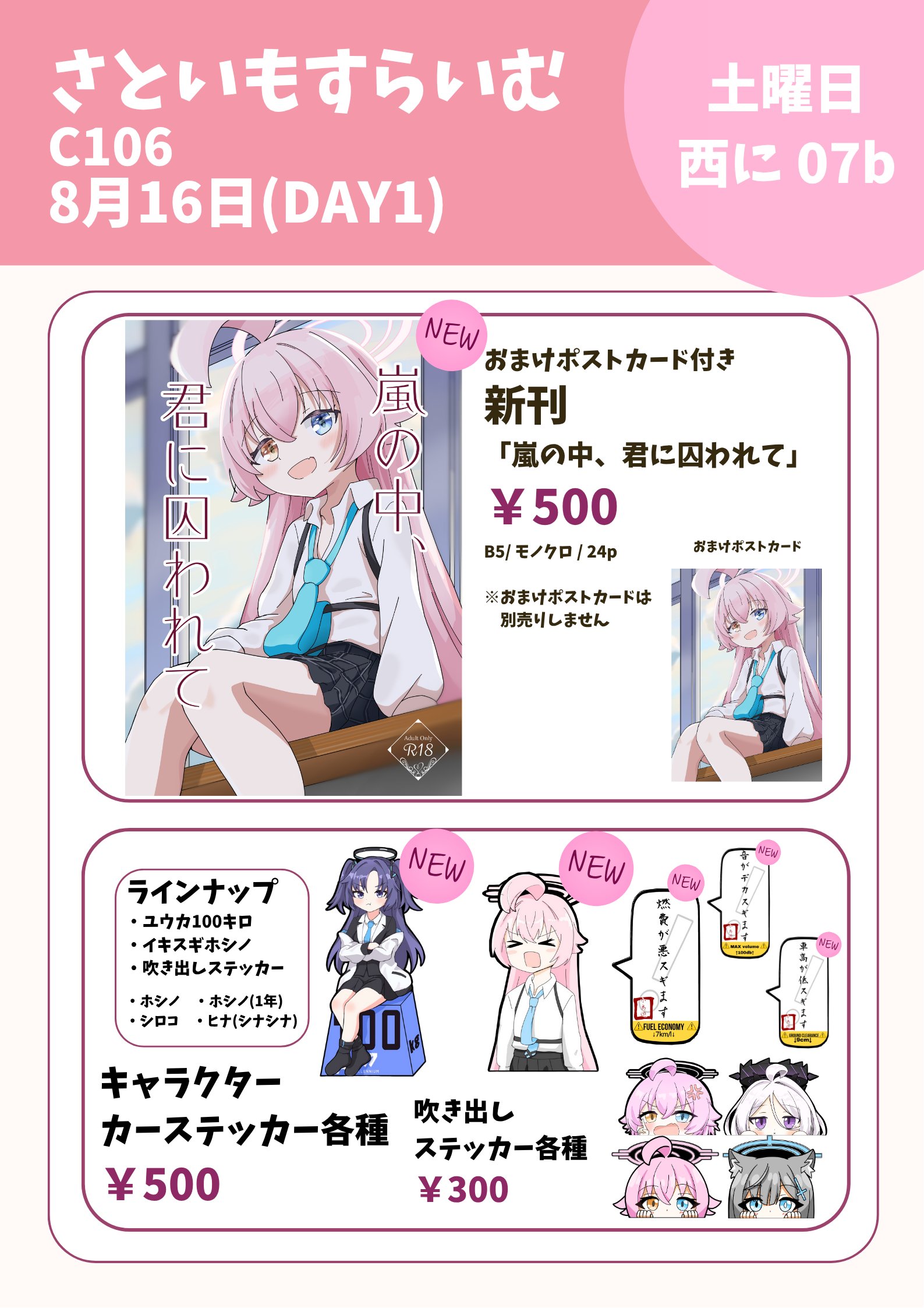 佐藤左島(さとうさとう)🐳c106 土曜 西に07b (@sato_leftis) / X