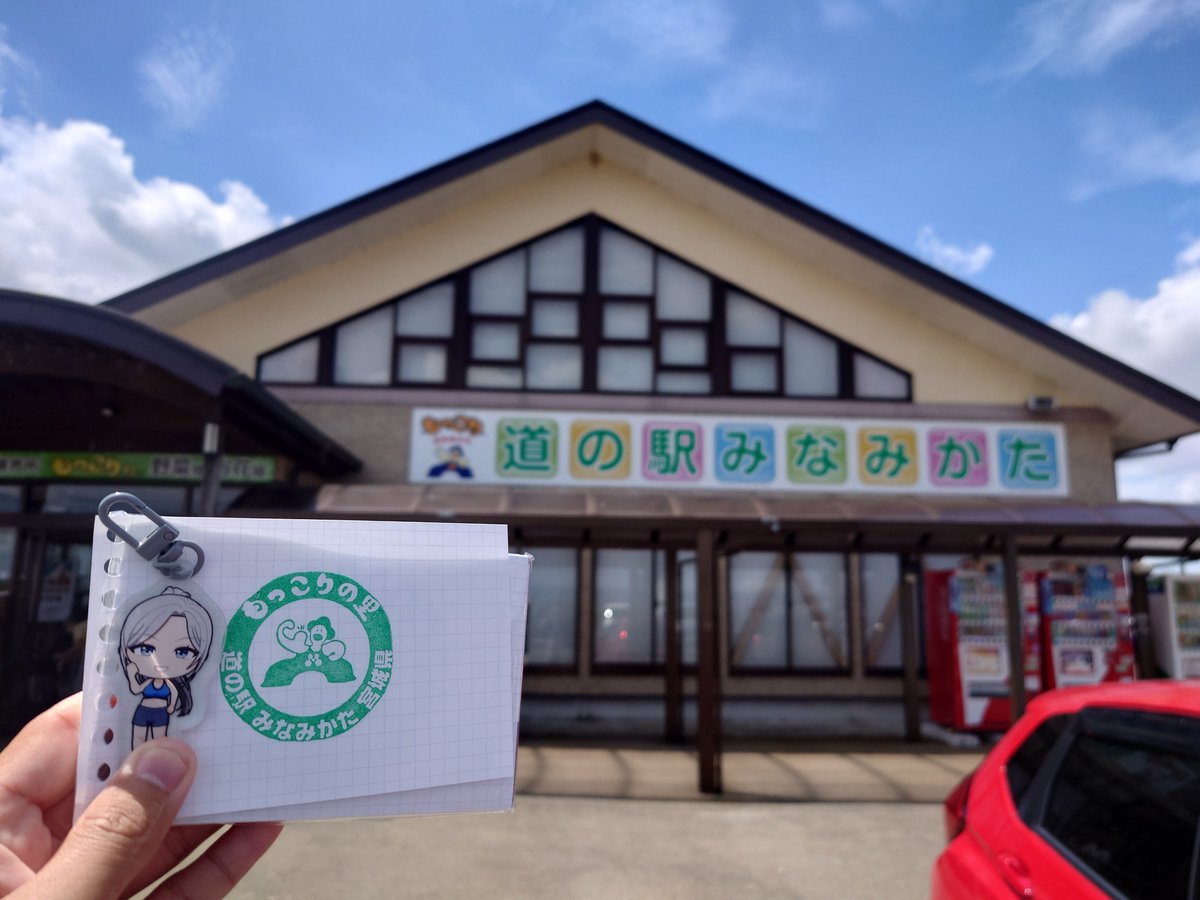 次は道の駅みなみかた もっこりの里
もっこり！？