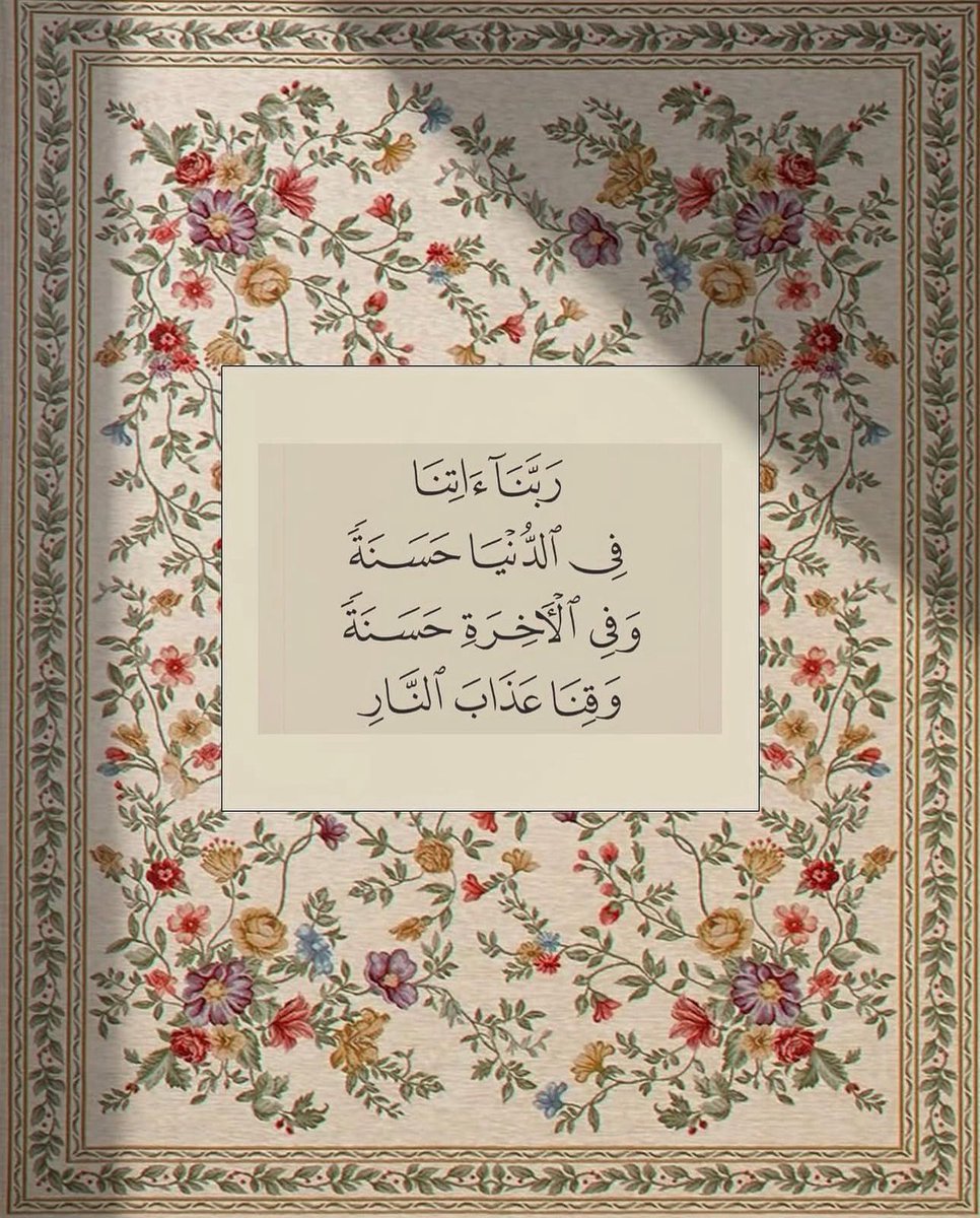 للأجر 🌱 (@ile2iie) on Twitter photo 