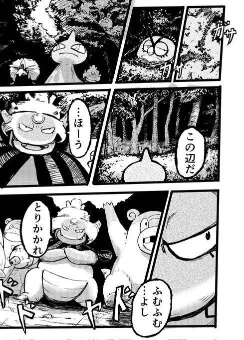 「おかしな家」48~51です 