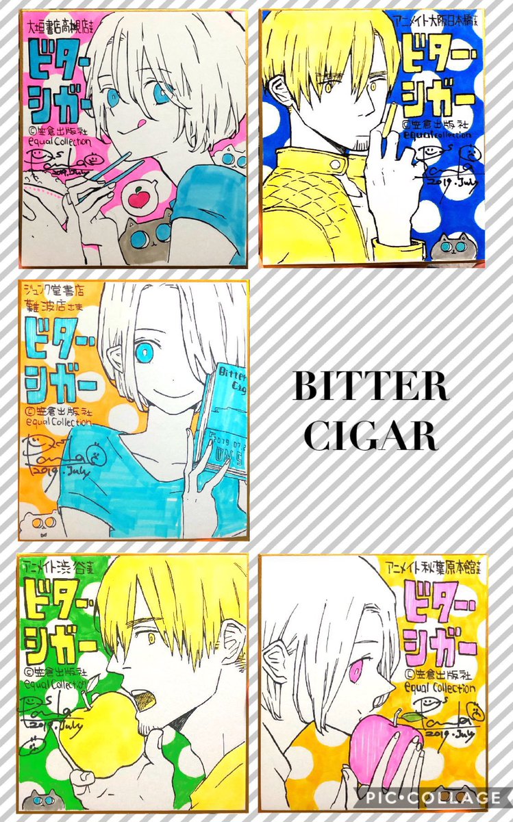 #愛は金なり #ビターシガー の書店さん販促色紙とプレゼント企画の色紙 