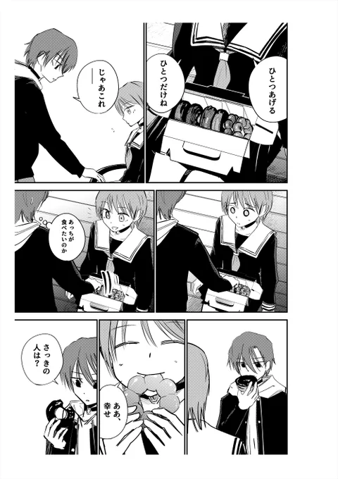 『ブレイクニューワールド』11話無料分更新されています!読んで下さると嬉しいです!
https://t.co/rqB6gWatfY 