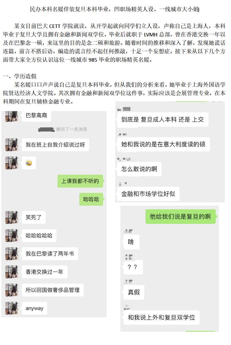 liaodaobaoliao's tweet photo. 沪媛香肩骗到晕，巴城情场杀男精，详情见https://t.co/VQhjlJxjCX…
#爆料 #吃瓜 #料岛 #名媛 https://t.co/YkKCKNA8EO