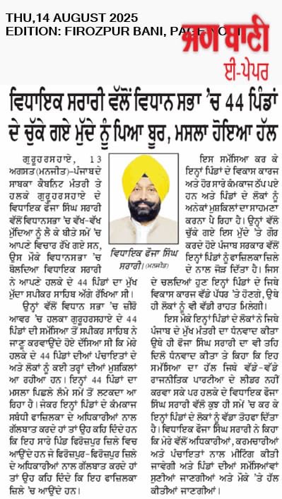 Fauja Singh Sarari MLA Guruharsahai (FZR) (@fauja_sarari) on Twitter photo 