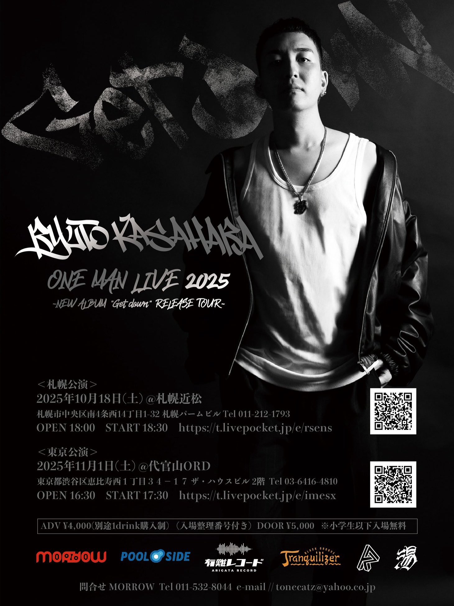 【新品未開封・まとめ売り】N.Flying / Man on the Moon MORROW・NU AiR FES 2025/8/31(SUN)！今年は1day！ on X: 