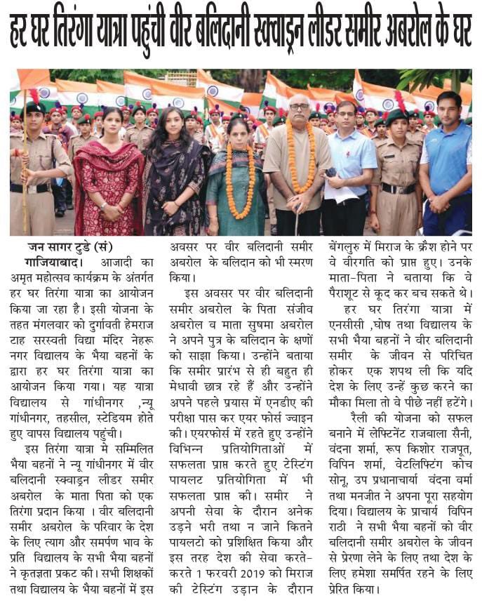 sushant_ab's tweet photo. @dm_ghaziabad please do not send anyone anymore to our house to raise the flag for 15th August, they all stood on the sewer water. We dont want the infection to spread to kids. https://t.co/JYyABWYZuF